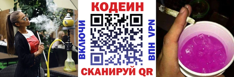 kraken сайт  Ливны  Кодеиновый сироп Lean напиток Lean (лин) 
