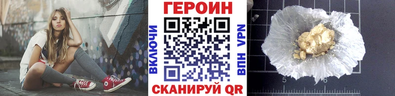 где можно купить наркотик Ливны Героин белый