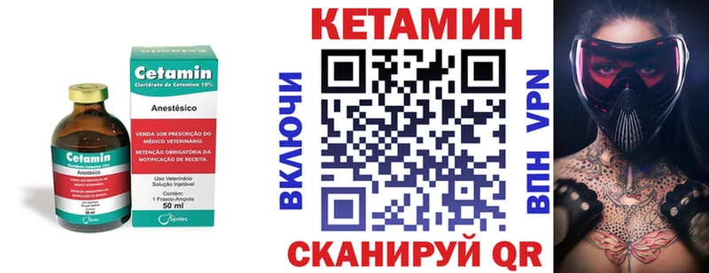 КЕТАМИН ketamine цены наркотик Ливны